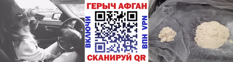Героин Heroin Озёры