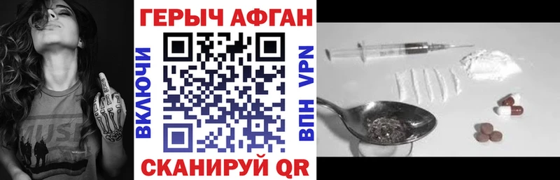 Купить где  Озёры  ГЕРОИН Афган 