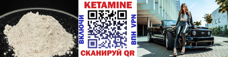 Купить где  Озёры  КЕТАМИН VHQ 
