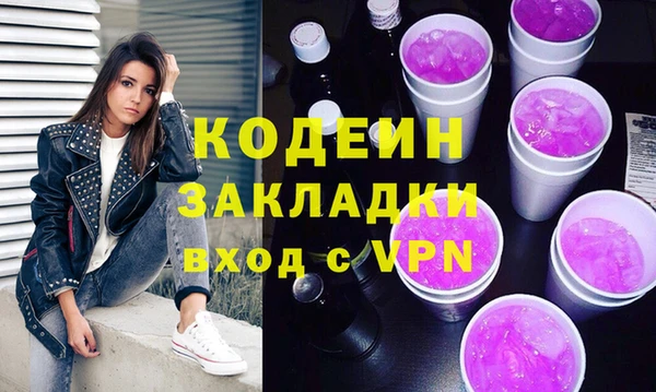 мяу мяу кристалл Заволжск