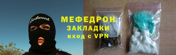 мяу мяу кристалл Заволжск