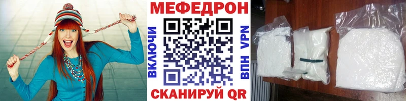 Купить  Озёры  МЕФ мяу мяу 